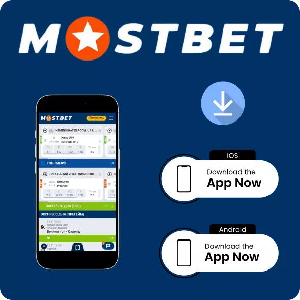 Mostbet mobile application APK